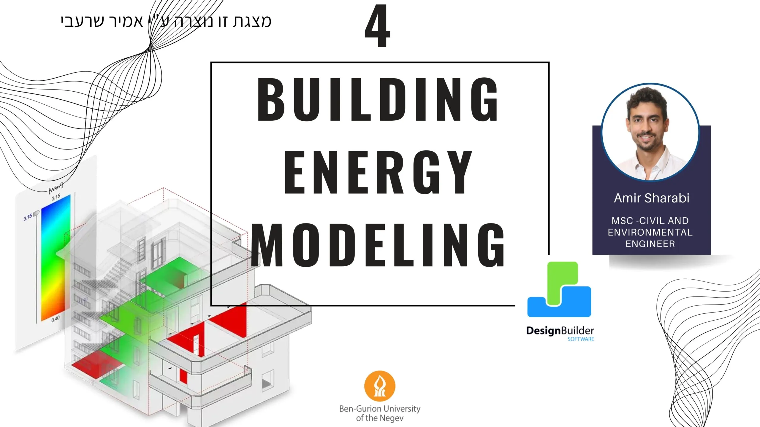 שקופית פתיחה של הקורס