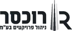 רוכסר ניהול פרויקטים